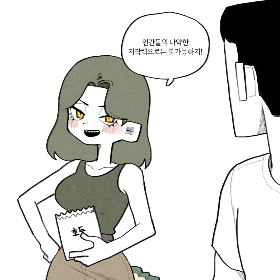 악어녀와 사귀는 .manhwa_3.jpg