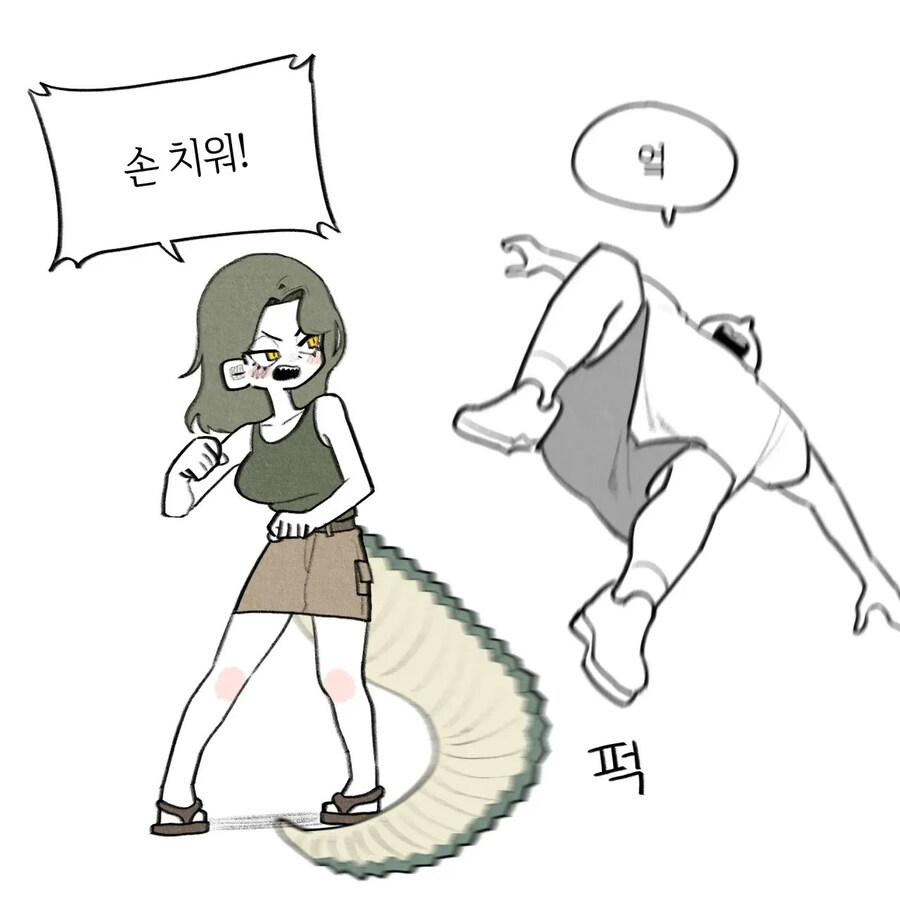 악어녀와 사귀는 .manhwa_7.jpg