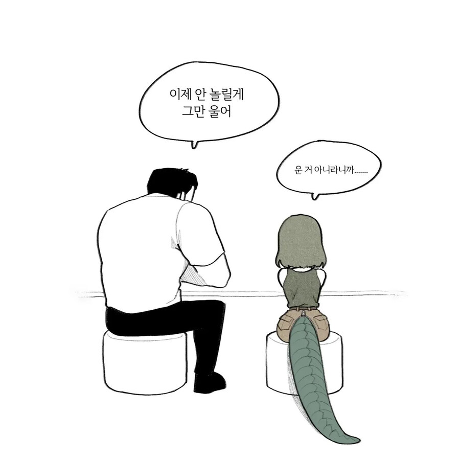 악어녀와 사귀는 .manhwa_16.jpg