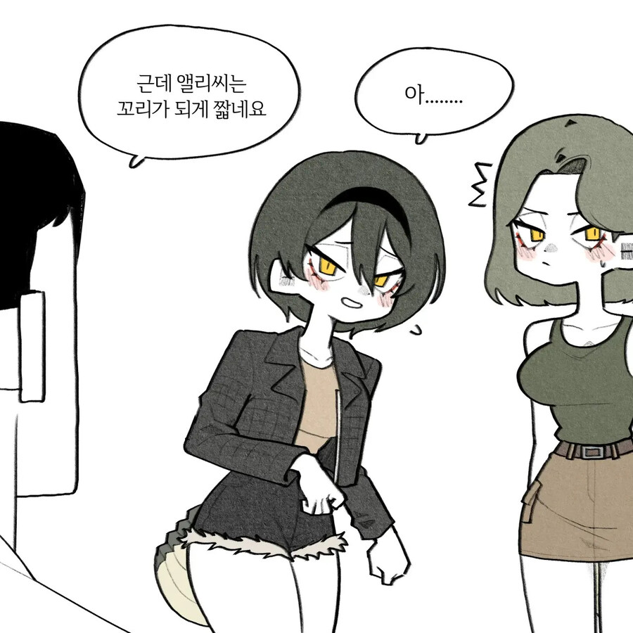 악어녀와 사귀는 .manhwa_18.jpg