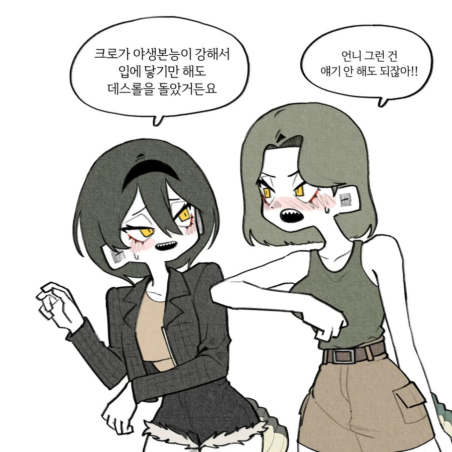 악어녀와 사귀는 .manhwa_20.jpg