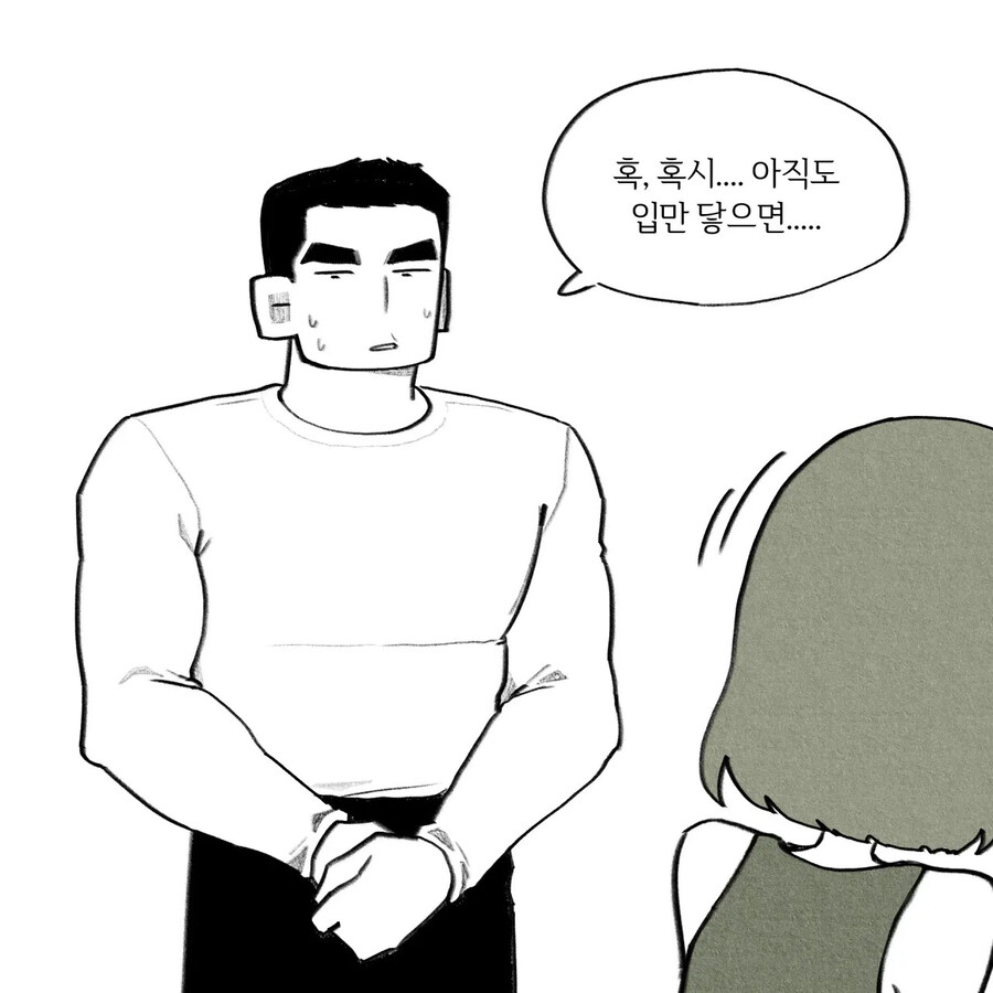 악어녀와 사귀는 .manhwa_21.jpg