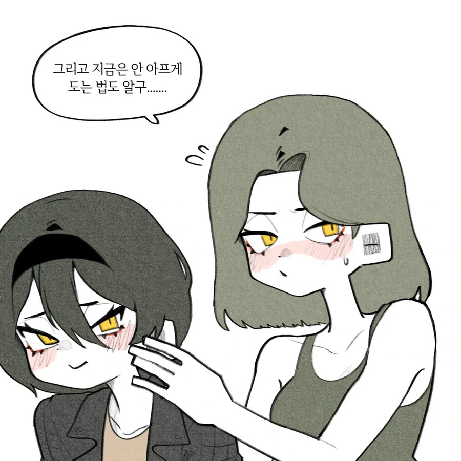 악어녀와 사귀는 .manhwa_23.jpg