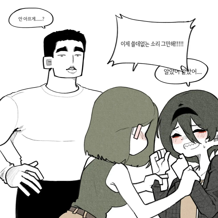 악어녀와 사귀는 .manhwa_24.jpg
