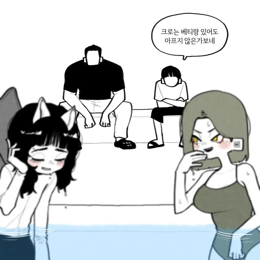 악어녀와 사귀는 .manhwa_26.jpg