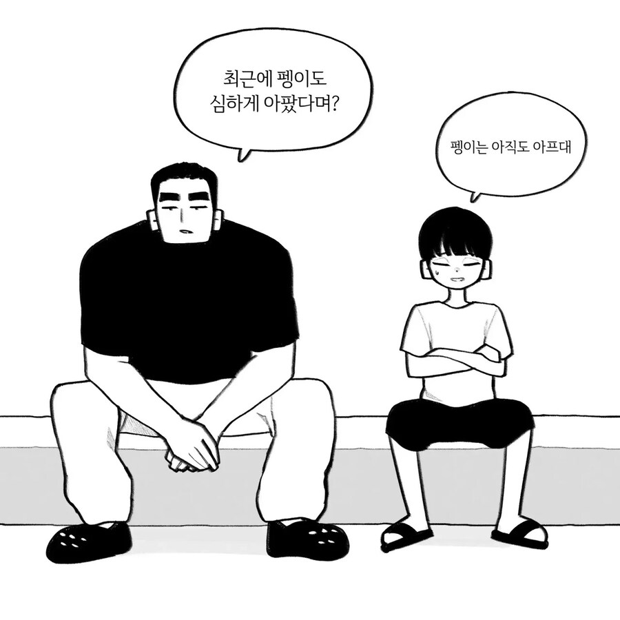악어녀와 사귀는 .manhwa_28.jpg