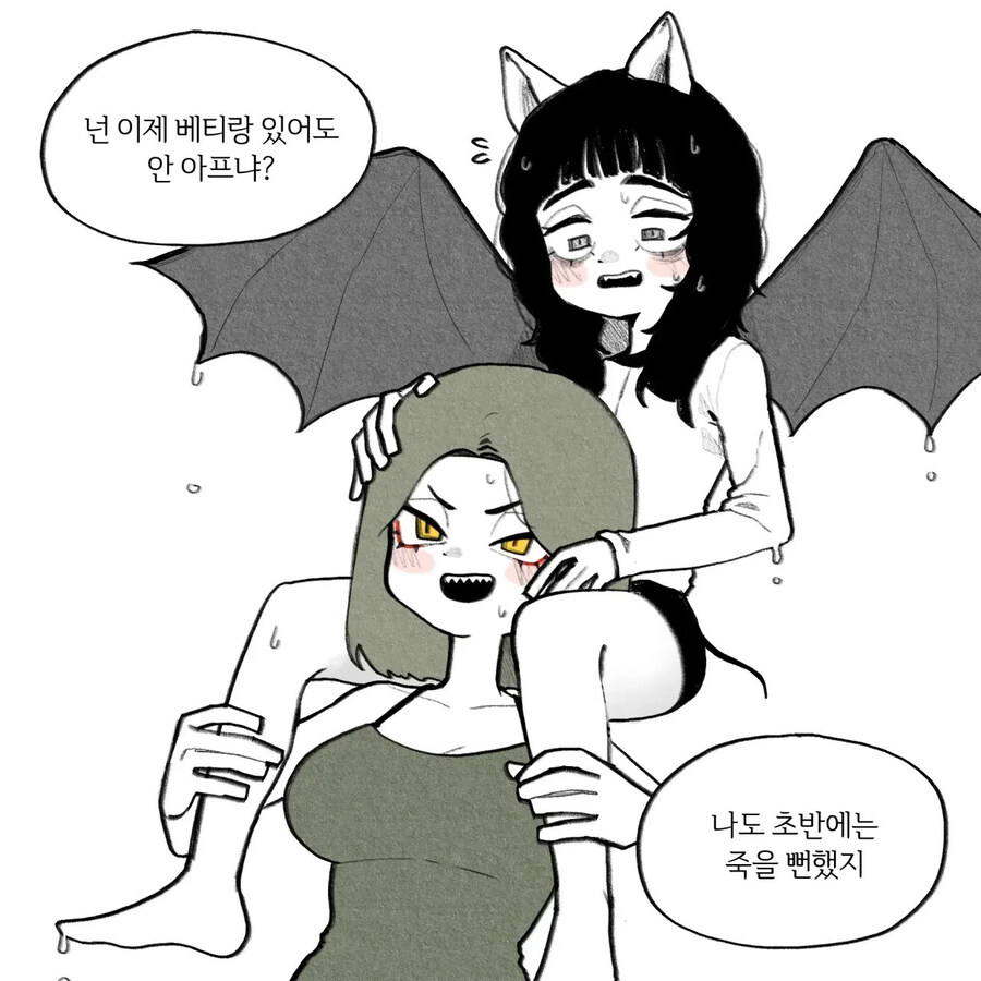 악어녀와 사귀는 .manhwa_29.jpg