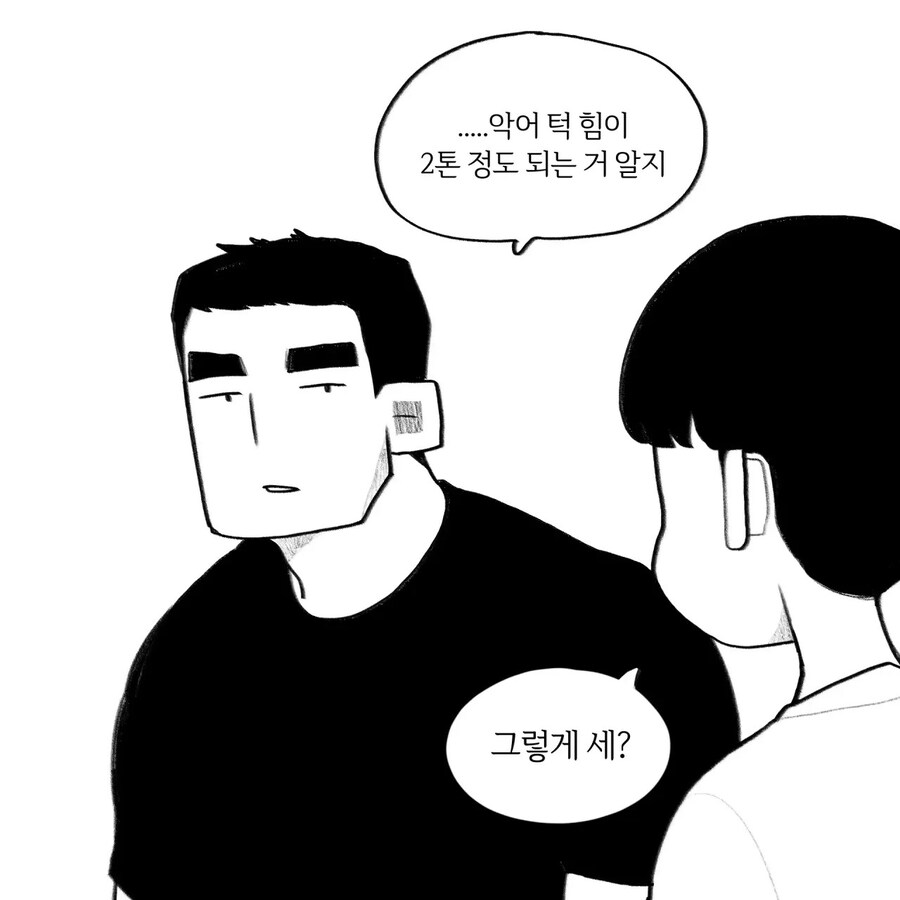 악어녀와 사귀는 .manhwa_31.jpg
