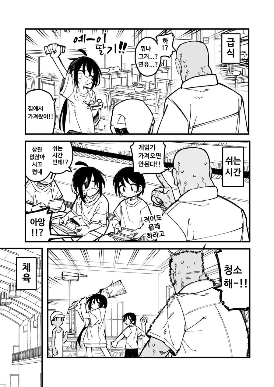 사내대장부 그 자체인 말괄량이 여자아이.jpg_12.webp
