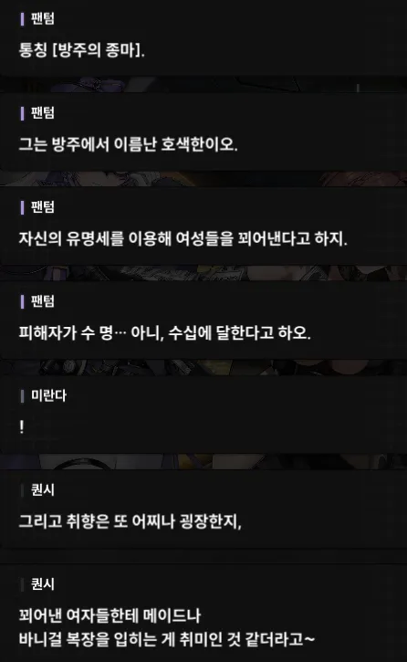 니케)괴도단에서 지휘관 취급_2.webp
