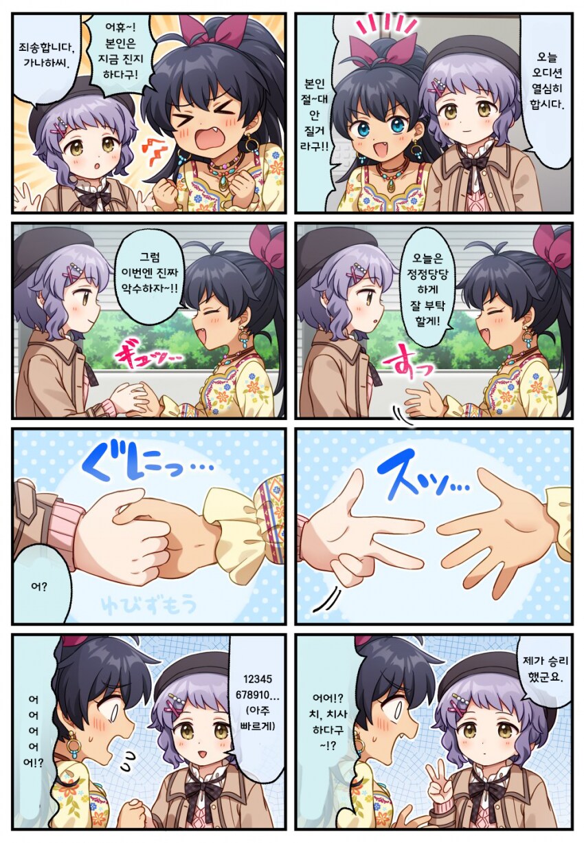 [@] 정정당당하게_1.png