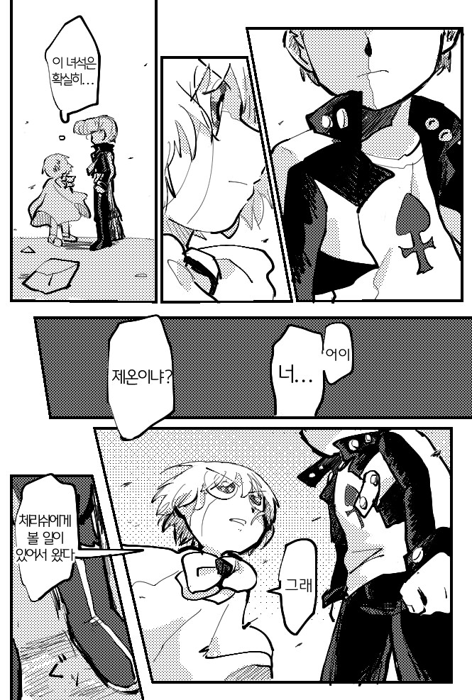 갓슈) 일진이 학폭 피해자에게 사과하러 간.manga_1.png