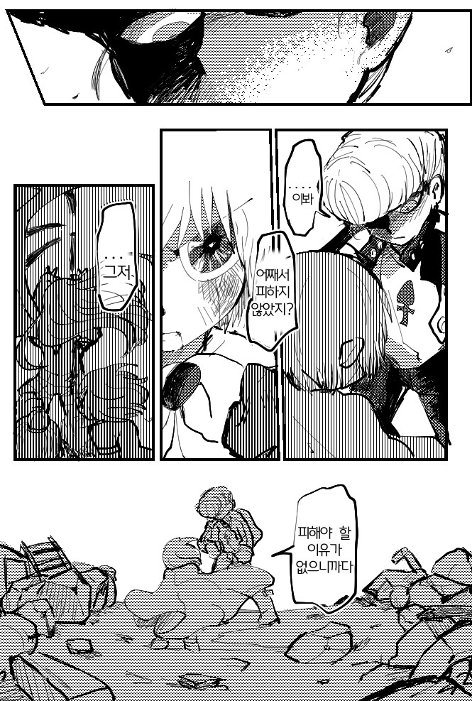 갓슈) 일진이 학폭 피해자에게 사과하러 간.manga_3.png