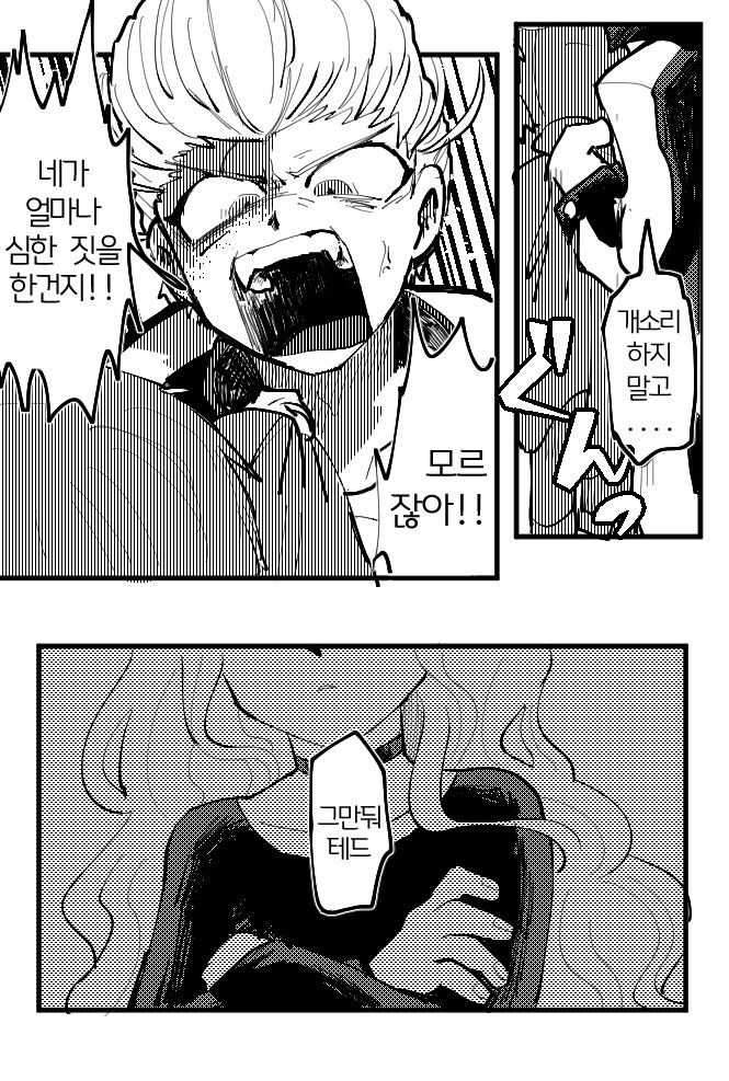 갓슈) 일진이 학폭 피해자에게 사과하러 간.manga_4.png