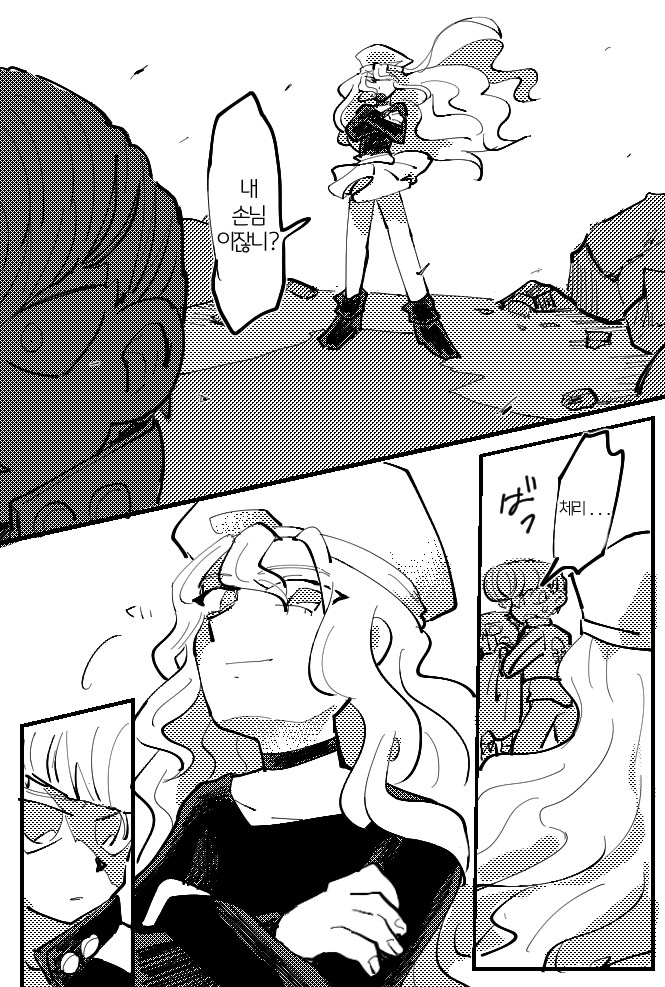 갓슈) 일진이 학폭 피해자에게 사과하러 간.manga_5.png