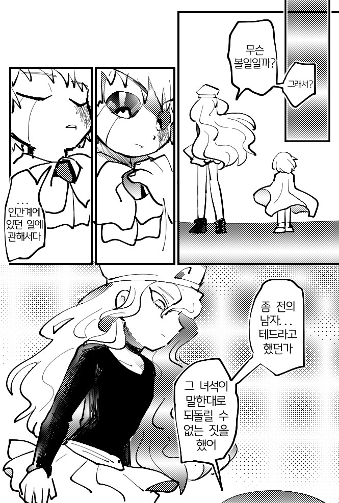 갓슈) 일진이 학폭 피해자에게 사과하러 간.manga_6.png
