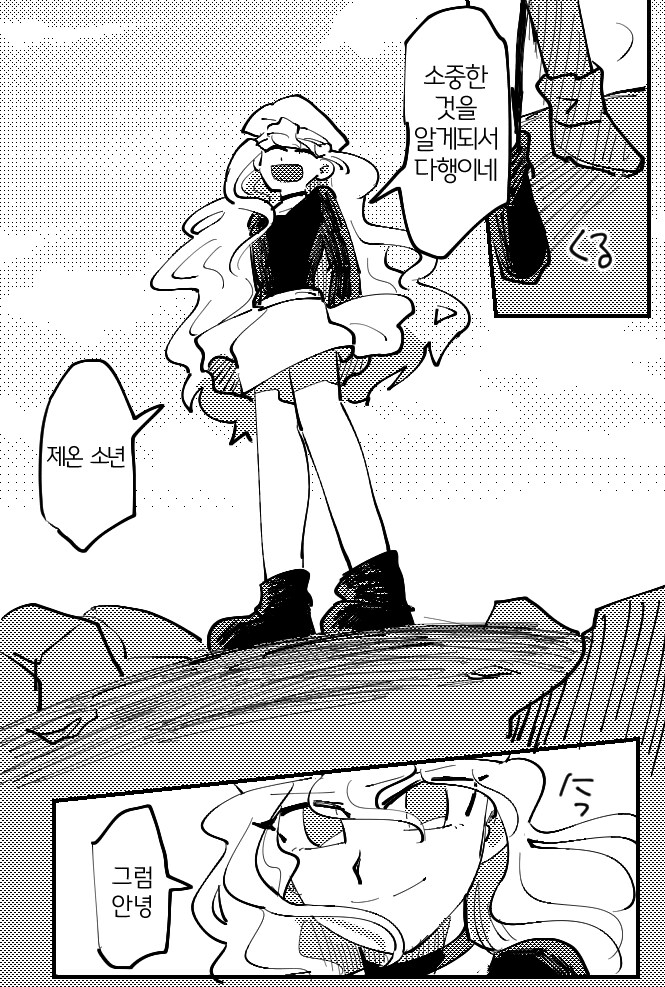 갓슈) 일진이 학폭 피해자에게 사과하러 간.manga_9.png