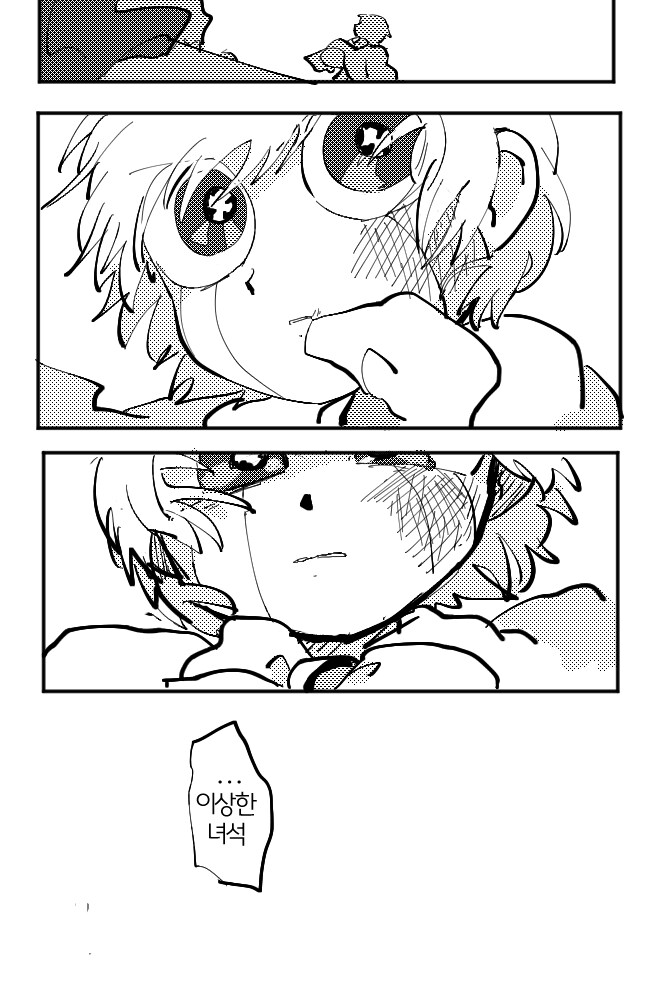 갓슈) 일진이 학폭 피해자에게 사과하러 간.manga_10.png