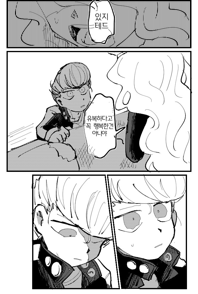 갓슈) 일진이 학폭 피해자에게 사과하러 간.manga_14.png