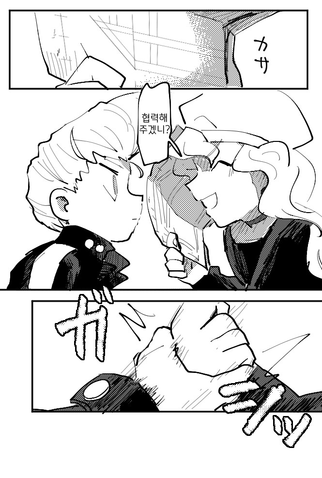 갓슈) 일진이 학폭 피해자에게 사과하러 간.manga_17.png