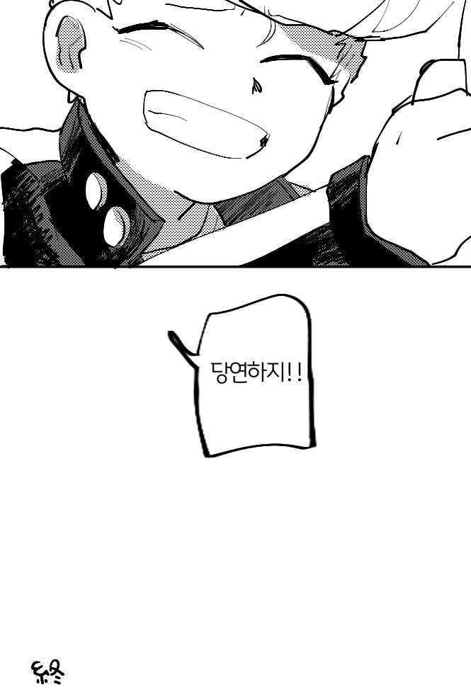 갓슈) 일진이 학폭 피해자에게 사과하러 간.manga_18.png