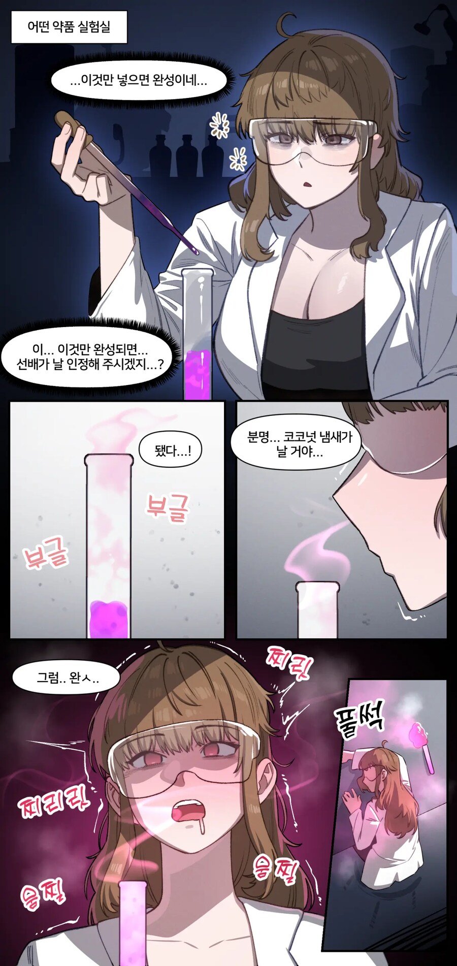 선배랑 이어지는 최고의 방법.manhwa_1.jpg