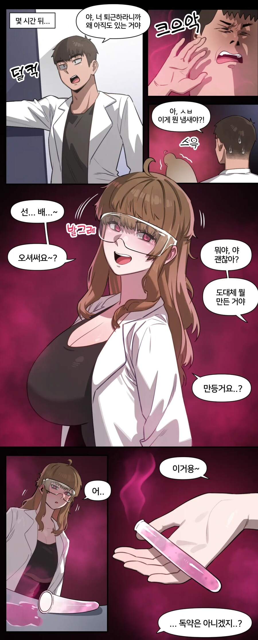 선배랑 이어지는 최고의 방법.manhwa_2.jpg