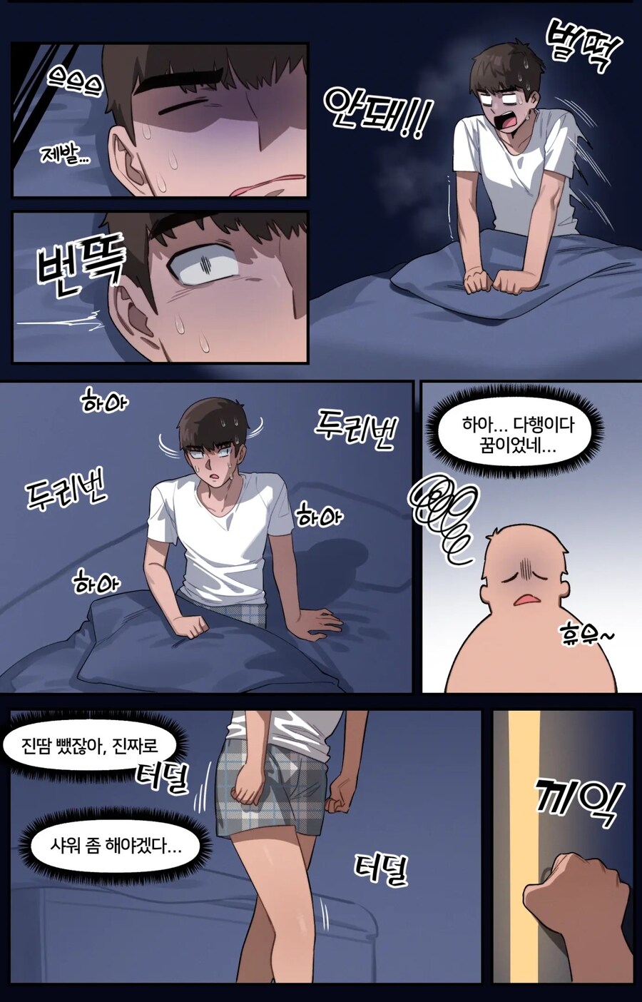 선배랑 이어지는 최고의 방법.manhwa_5.jpg