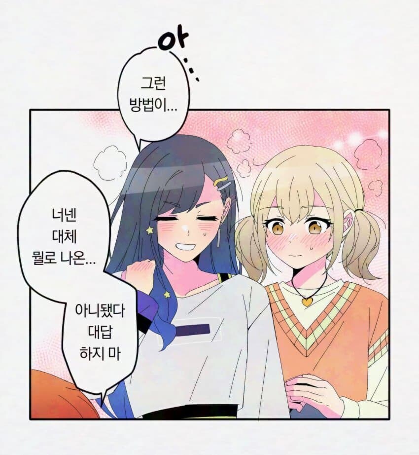 백합) x스하지 않으면 못 나가는 방_2.jpg