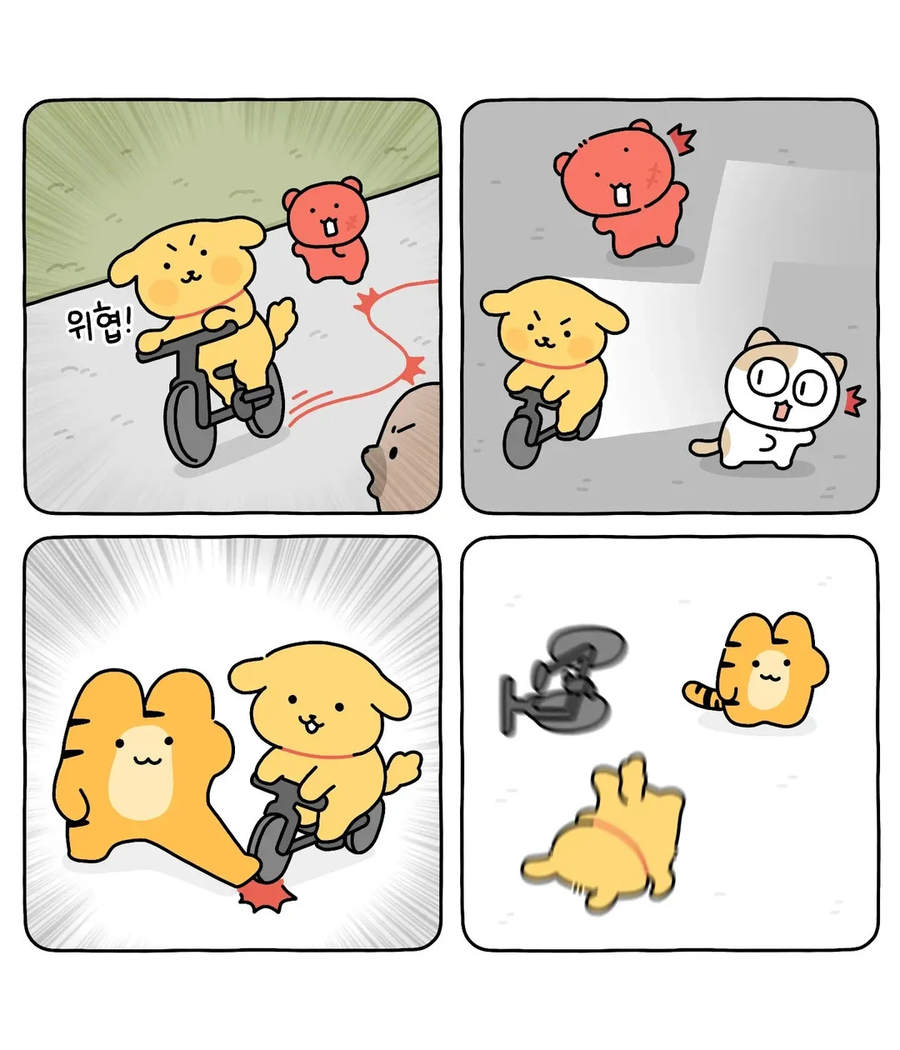 쌉테토녀 호랑이 .manwha_6.webp