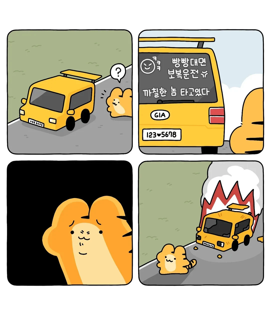 쌉테토녀 호랑이 .manwha_12.webp