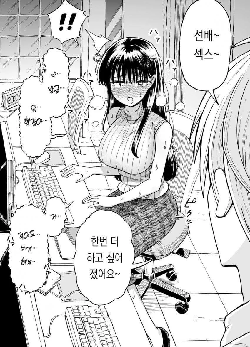회사 선배랑 야스하는.manhwa_30.webp
