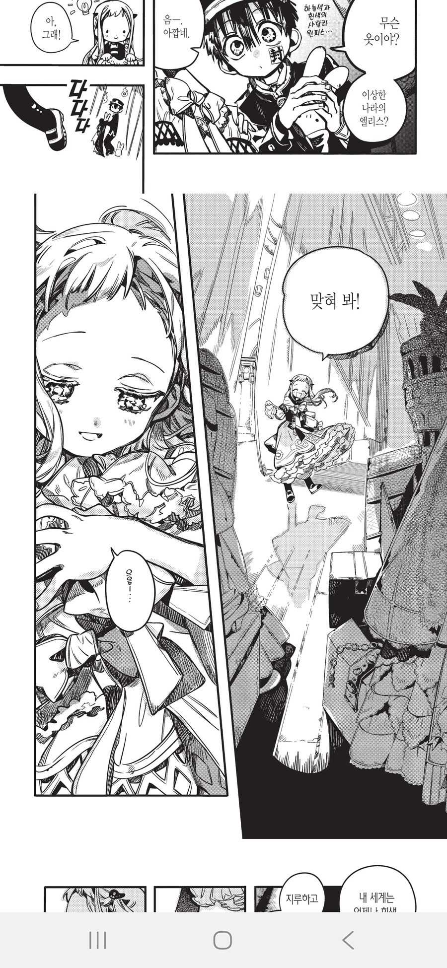 하나코군)여주가 귀엽긴 하네_1.jpg