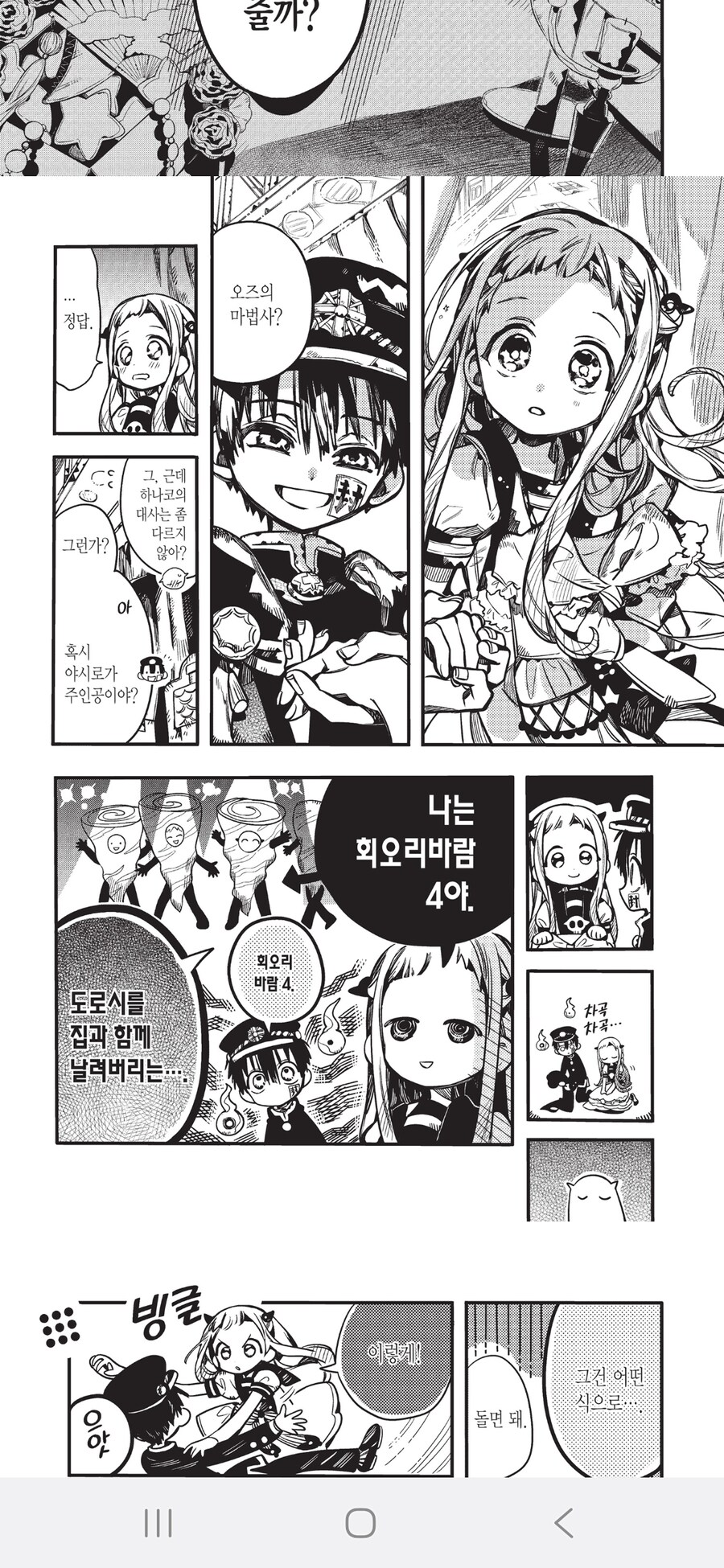 하나코군)여주가 귀엽긴 하네_2.jpg