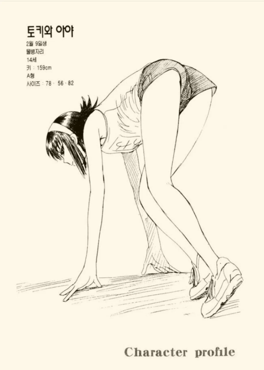 만화 에덴의 우리가 좋았던 점._3.webp