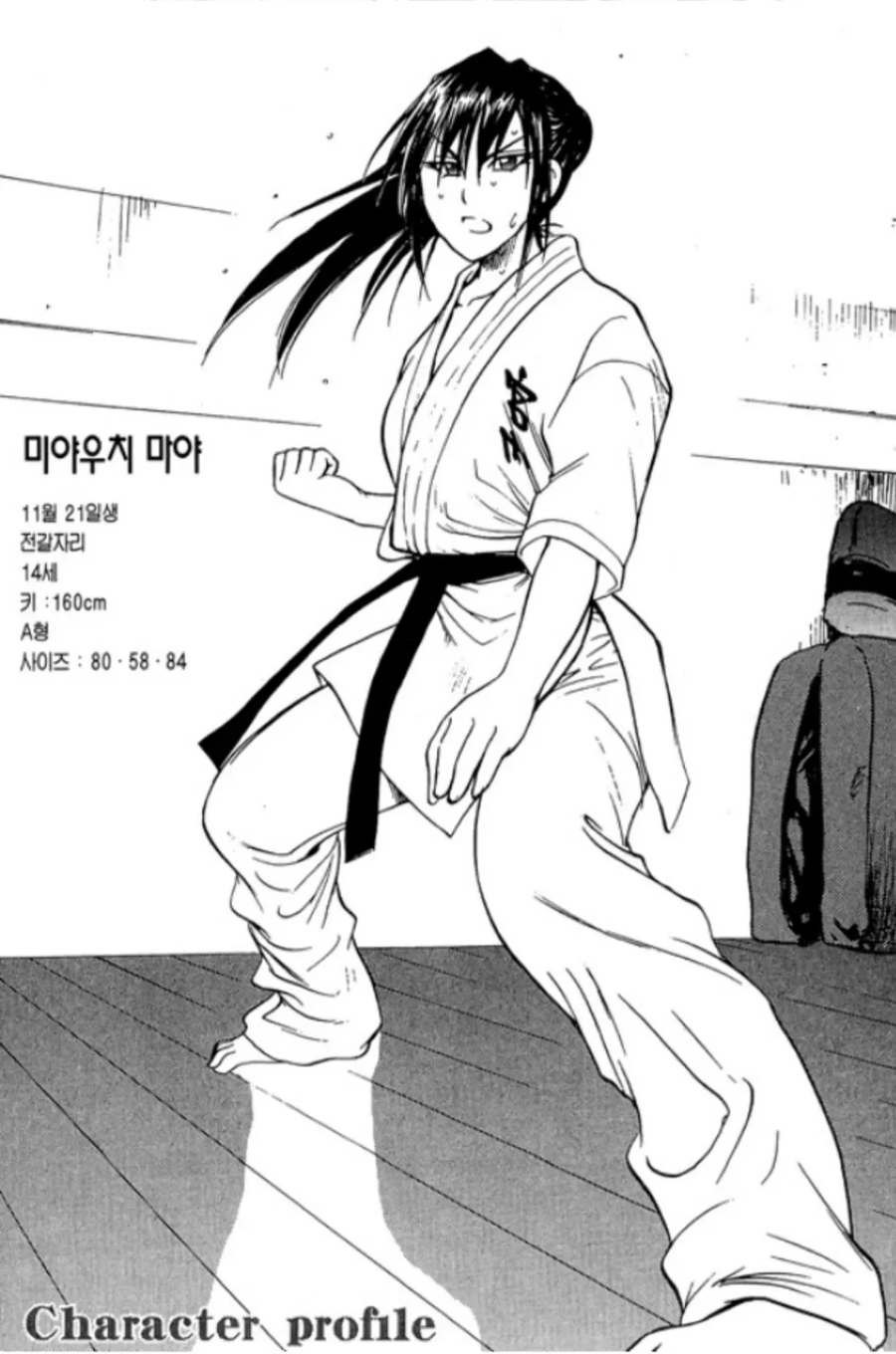 만화 에덴의 우리가 좋았던 점._4.webp