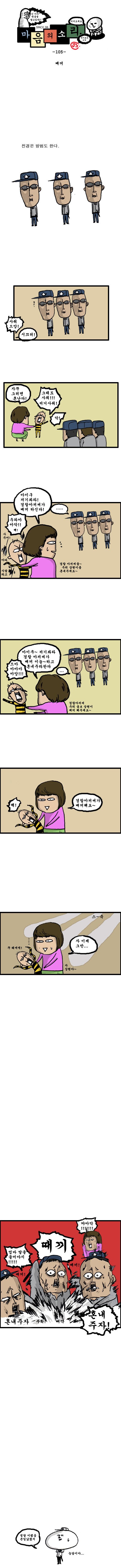 마음의 소리 초창기 에피소드.manhwa_1.jpg