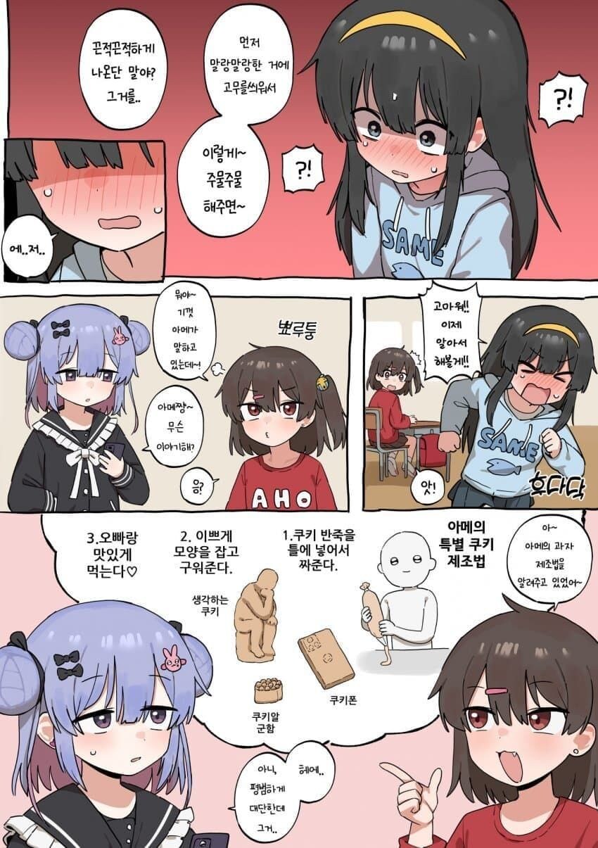 의외로 오빠 생일에 줄 수 있는거.manhwa_2.jpg