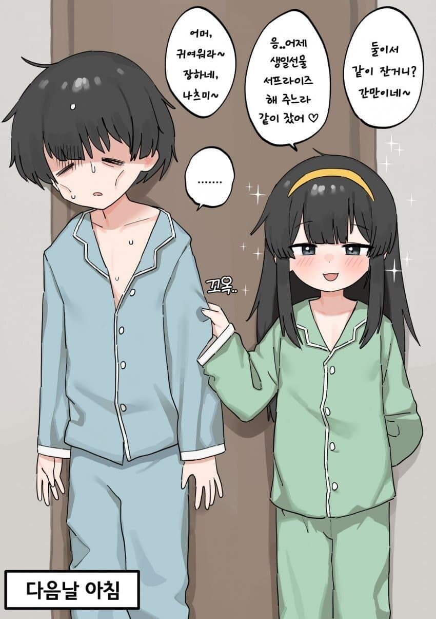 의외로 오빠 생일에 줄 수 있는거.manhwa_5.jpg