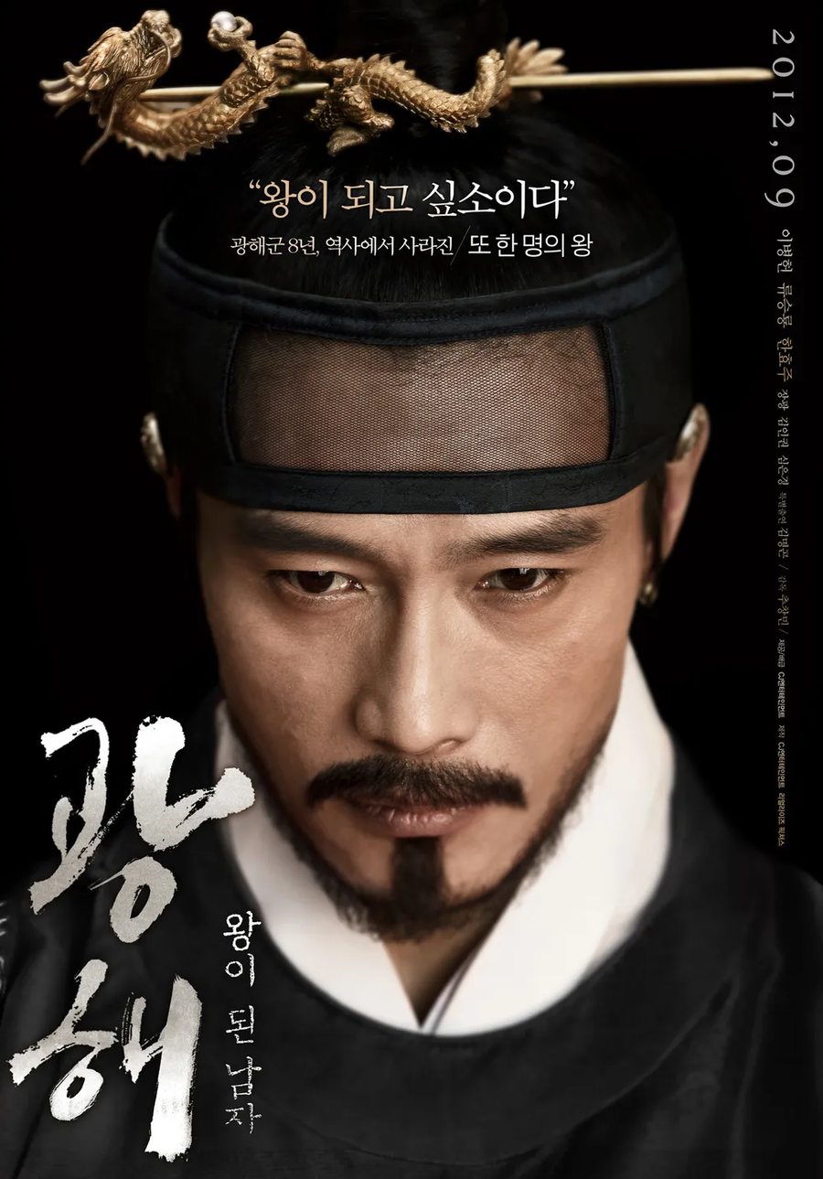 광해, 사도세자 모두 애비 때문에 망가진 케이스 아닐까._1.webp