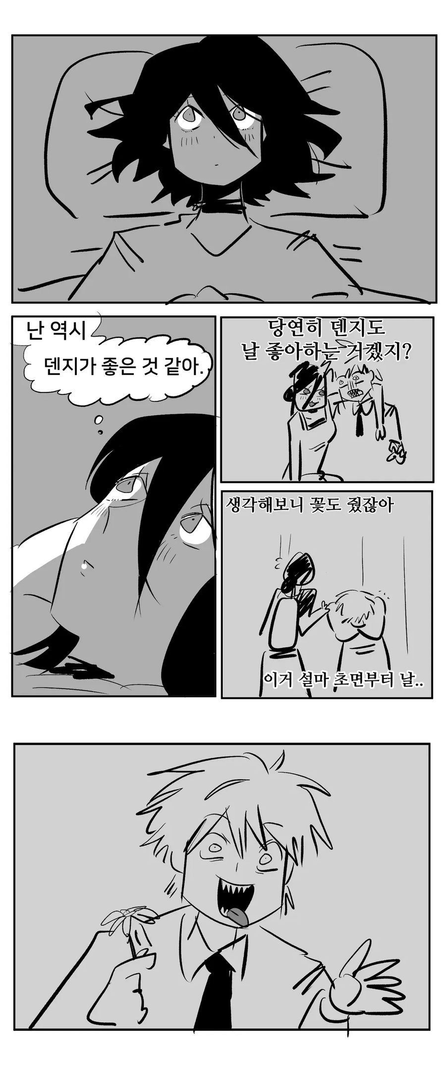 체인쏘맨) 학교 데이트 전일담_1.webp