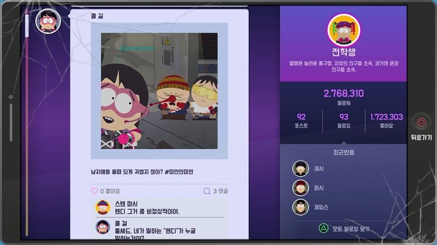 사우스파크) 난 얘들이 좋더라_2.jpg