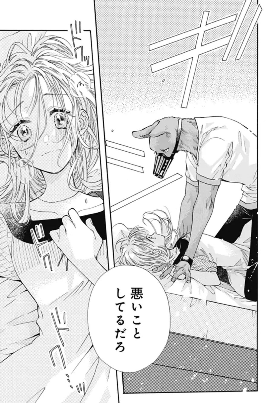 수간) 아니 뭐지 이 미친 만화는?_4.webp