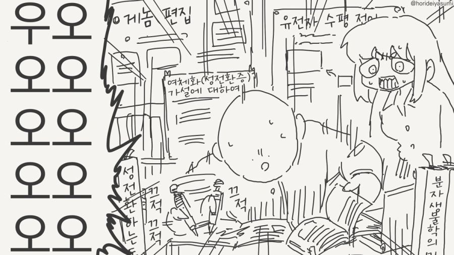 여자가 되버린 만화_3.jpg