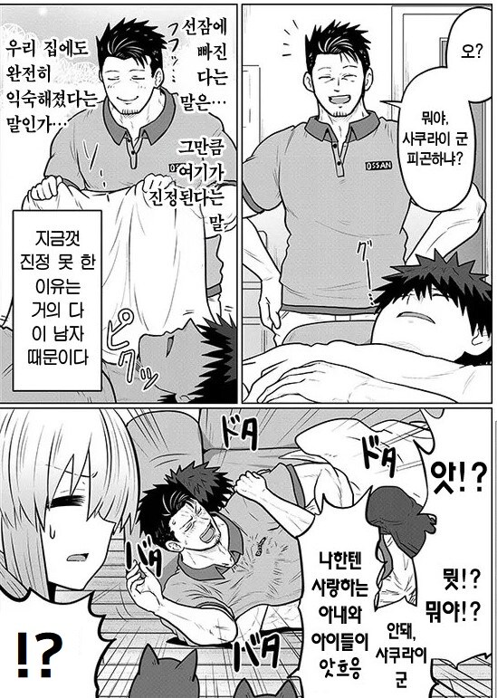 (우자키양) 장모님만 노리는게 아닌 딸의 남자친구_1.jpg