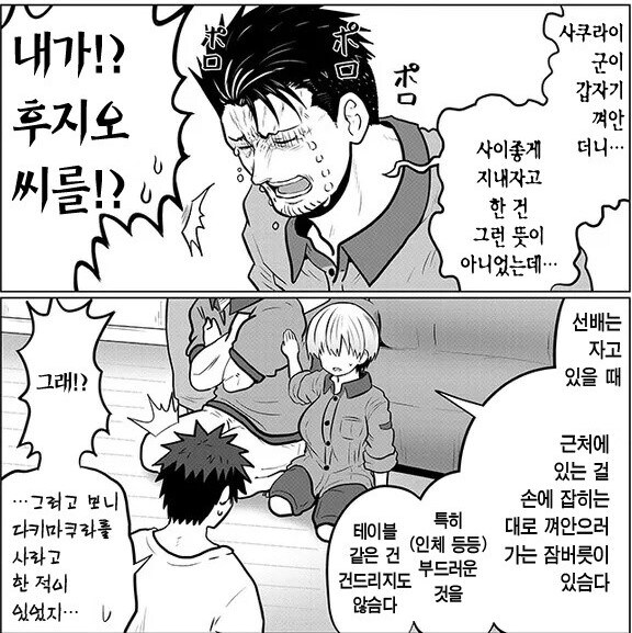 (우자키양) 장모님만 노리는게 아닌 딸의 남자친구_3.jpg