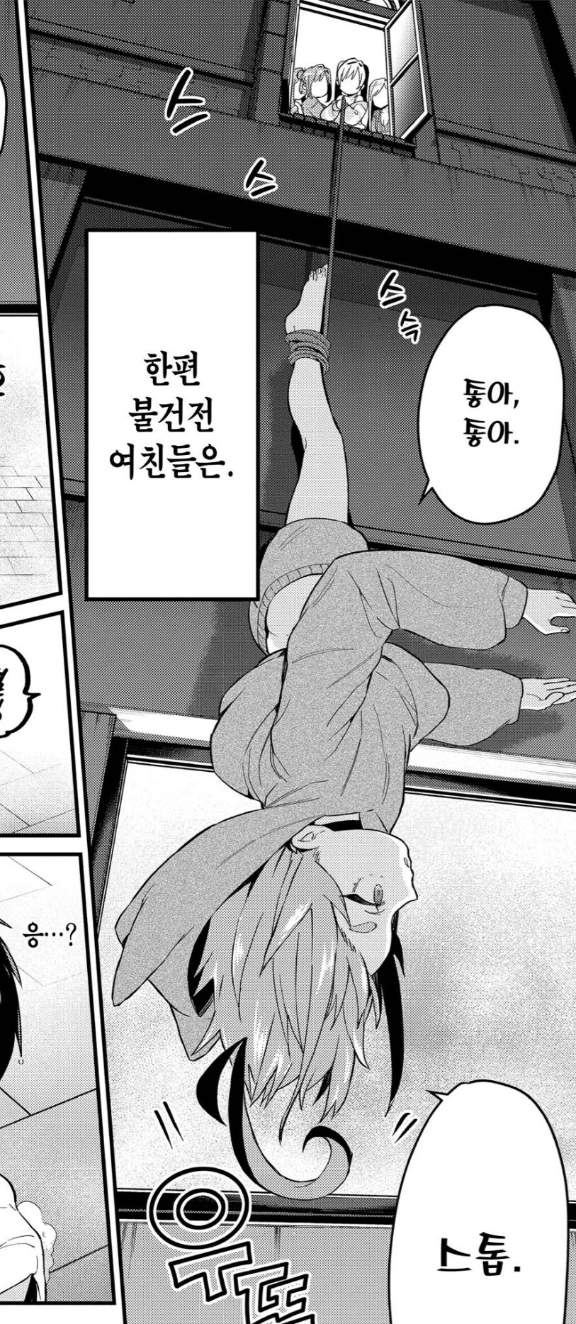 100여친)보통 럽코가 히로인의 목욕씬을 훔쳐볼때_5.png