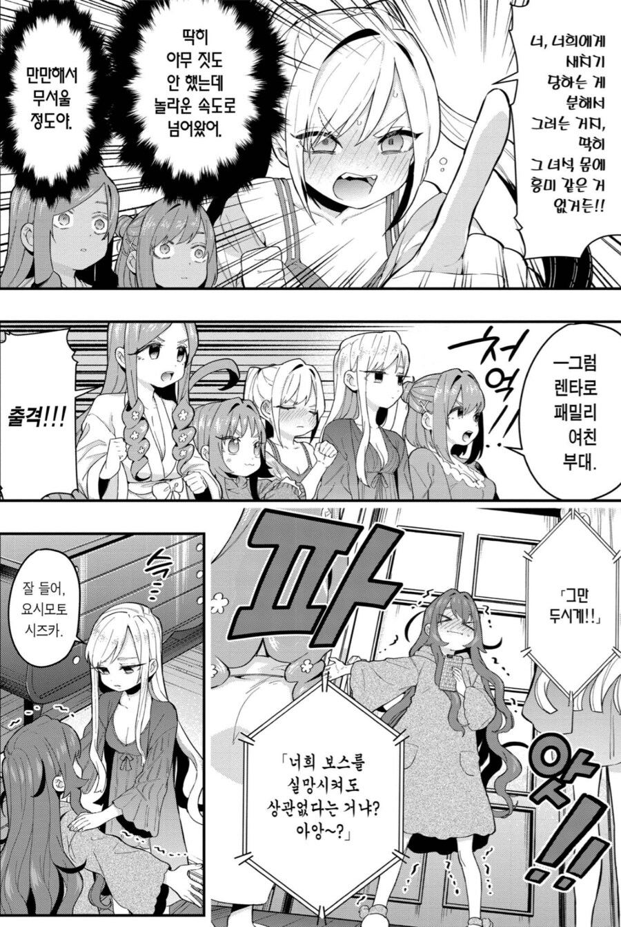 100여친)보통 럽코가 히로인의 목욕씬을 훔쳐볼때_3.png