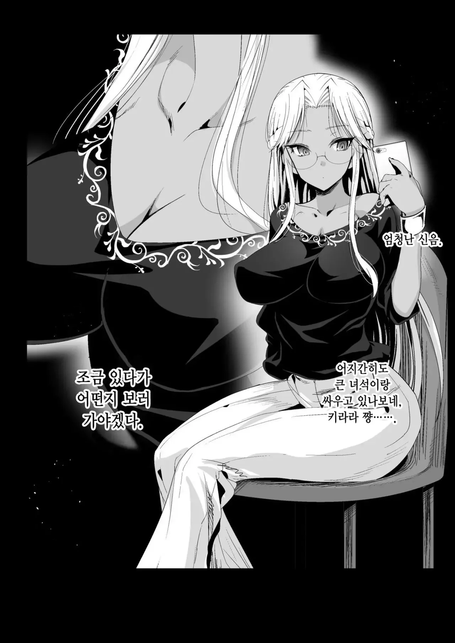탐정을 고용해서 딸의 뒷조사를 하는.manhwa_1.webp