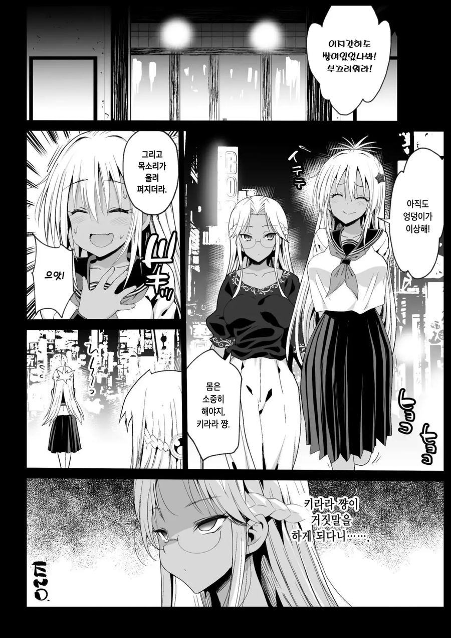 탐정을 고용해서 딸의 뒷조사를 하는.manhwa_2.webp